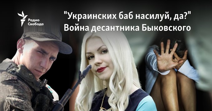 Russian Wife Laughingly Authorizes Her Husband To Rape Ukrainian Women - Vimarsana News